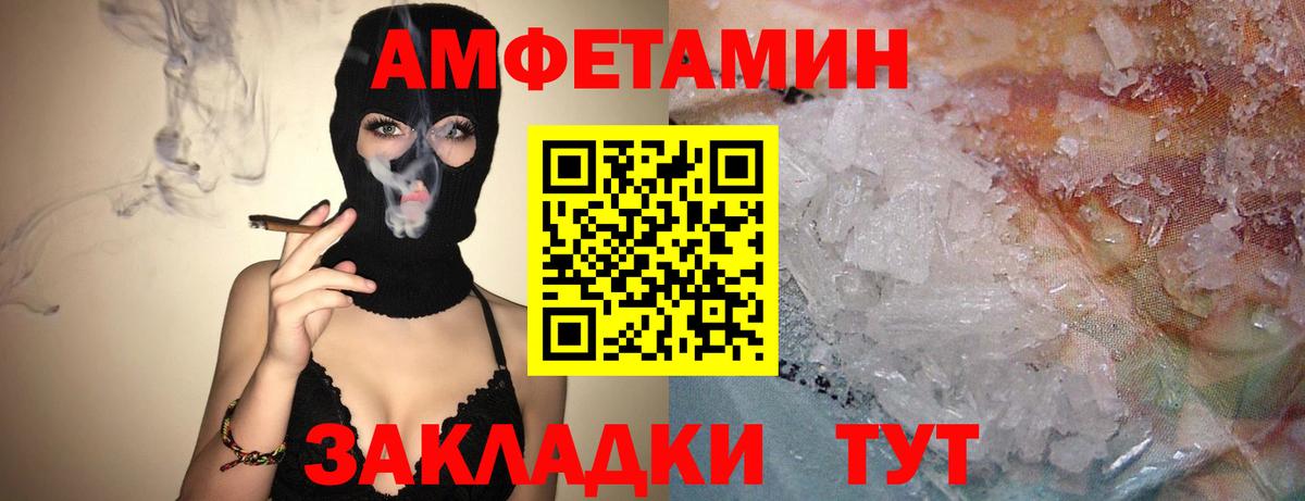 Амфетамин VHQ Каспийск