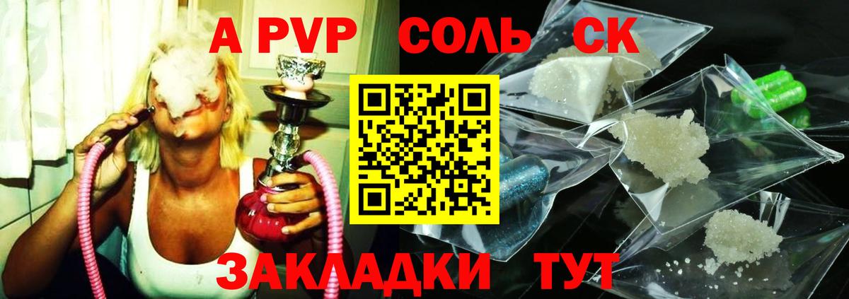 Alfa_PVP крисы CK Каспийск