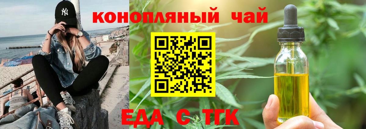 Каспийск  Печенье с ТГК марихуана  Вход с VPN 
