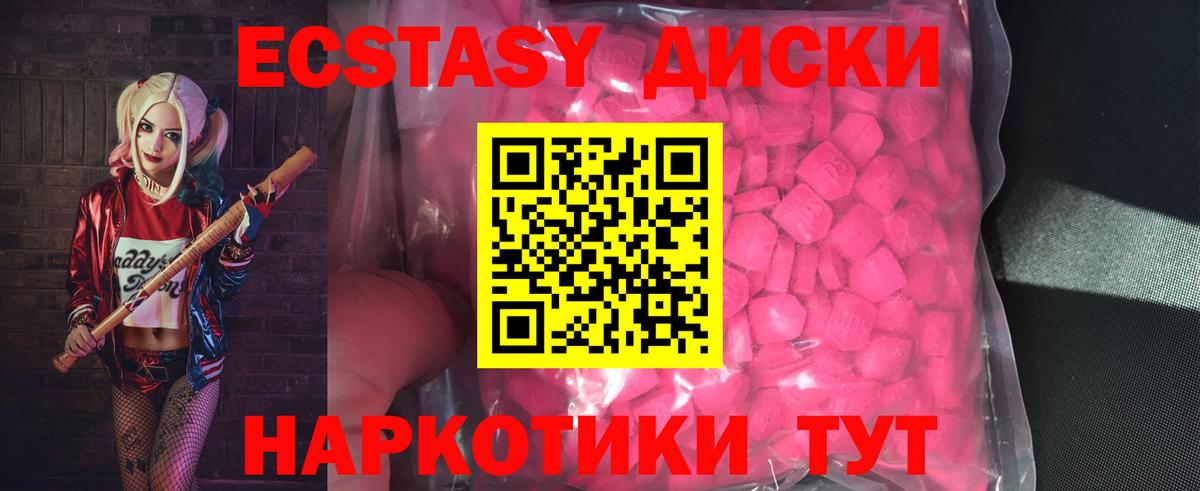Экстази 250 мг  Экстази таблы  где купить наркоту  Каспийск  Вход с VPN 