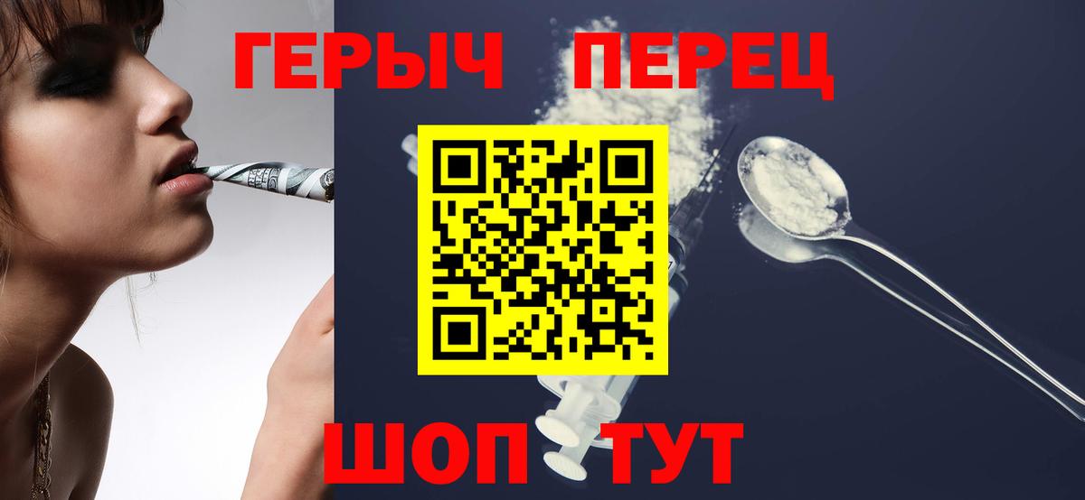 Героин афганец  Вход с VPN  Каспийск 