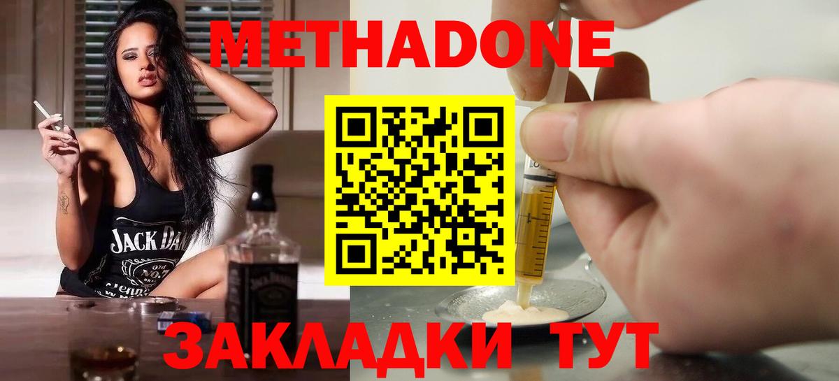 Каспийск  МЕТАДОН мёд  Вход с VPN 