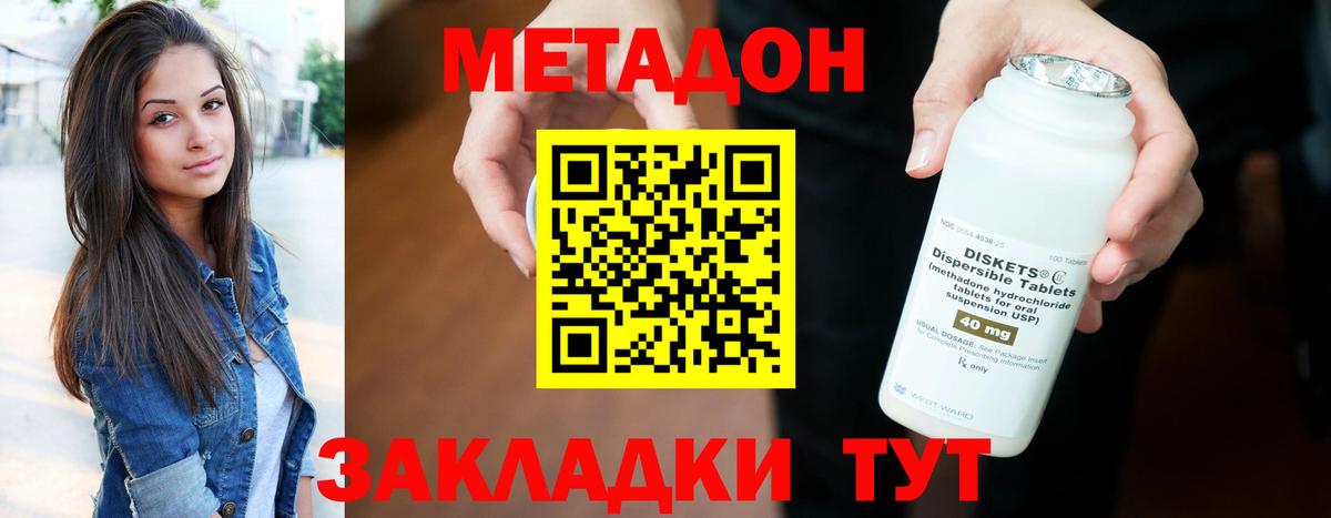 МЕТАДОН мёд Каспийск