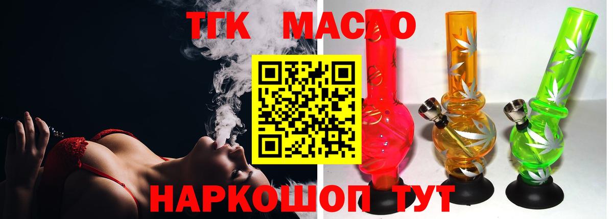 цены наркотик  Вход с VPN  Каспийск  ТГК THC oil 